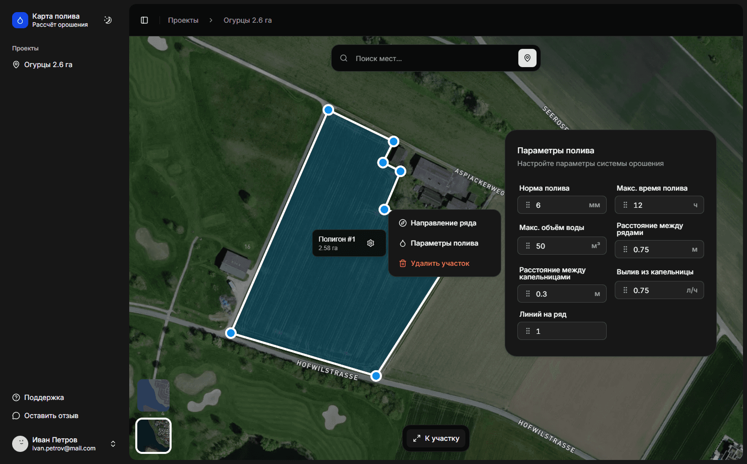 Интерфейс системы проектирования капельного полива