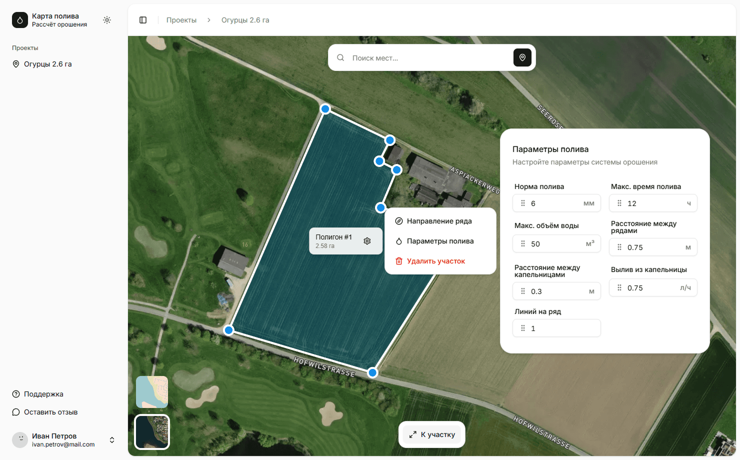 Интерфейс системы проектирования капельного полива